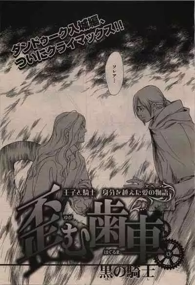 BE・BOY GOLD 2009-12