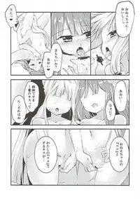 (C93) [-Sanbyaku Rokujuu do- (Shirasagi Rokuwa)] Kotonoha Lovers Soushuuhen 1 (VOICEROID)