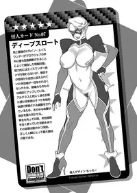 [Tamaki Nozomu] Uchi no Musume ni Te wo Dasu na! -Oyako Heroine Funtousu- Vol.3 [Digital]