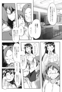 [Sameda Koban] Momozono Gakuen Danshiryou ni Youkoso!