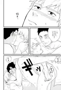 (PSYCHIC100%+2%) [BOX DOLL (Kurokawa Tasuku)] Honjitsu Mimei, Joushi ni Oshitaosaremashita. (Mob Psycho 100)