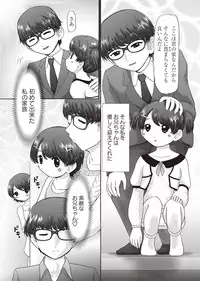 [Nekonomori Maririn] The Dog Show Ch. 1-14 [Digital]