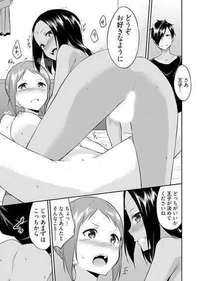 [Mikaze Takashi] Ooikeishou 1i no otoko -haramase tengoku no ibitsu na okisaki erabi- 2 [Digital]