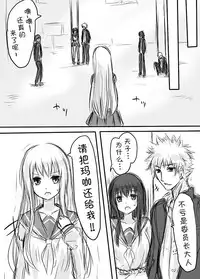 [Awai Siro] Tenko to Maga ga Ryoujoku Sareru Ecchi na Hon (Touhou Project) [Chinese] [脸肿汉化组]