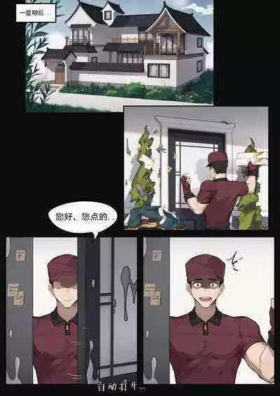 [PatientZ] Don't pick up pirate chestss ! [Chinese]