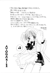 (C55) [Cafeteria Watermelon (Kosuge Yuutarou)] I SAY I LOVE YOU FOREVER (To Heart)