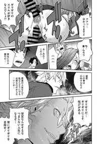 [Kotoyoshi Yumisuke] Fujin Nyuugi Ch. 1-9 [Digital]