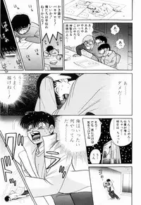 Kenjiro Kakimoto - Futari Kurashi 12 (Japanese)