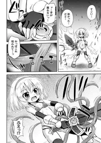 Mesu Ochi Ritoru Horu