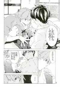 (SC36) [SEVEN GODS! (Nanagami You)] SYNCHROCORD 5 (Neon Genesis Evangelion)