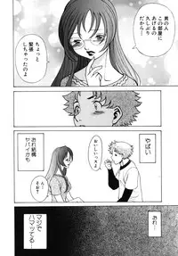 [Tamaki Nozomu] Kawaii Hito