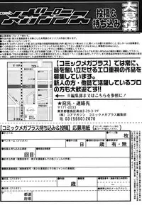 Comic Megaplus Vol 39 [2007-01]