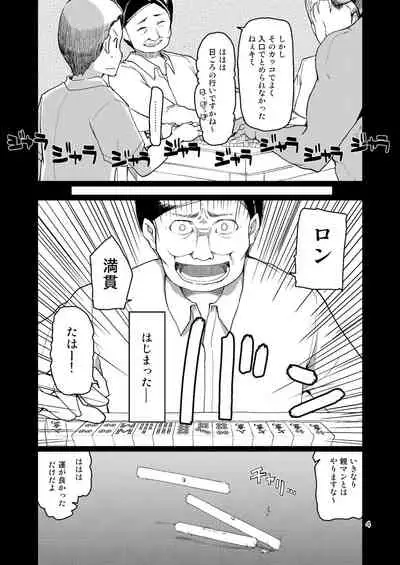 [Metamor (Ryo)] SYG -Sell your girlfriend-2 [DL版]