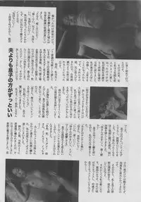 Hontou ni Atta Kindanai vol.13