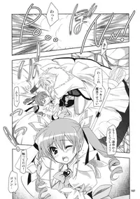 (C87) [PLUM (Kanna)] Wonderful Soushuuhen (DOG DAYS)