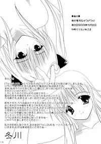 (C75) [Setsugetsuka (Fuyukawa)] Kyonyuu na Yami-chan wa Suki desu ka? (To LOVE-Ru)