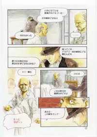 [Machida Hiraku] Alice Brand