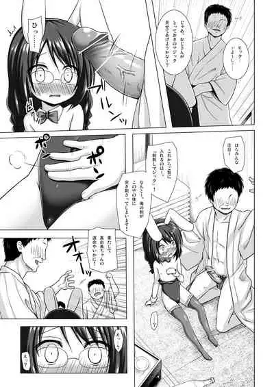 [Noraneko-no-Tama (Yukino Minato)] Tonarimachi no Iromoyou - Noraneko-no-Tama Soushuuhen [Digital]