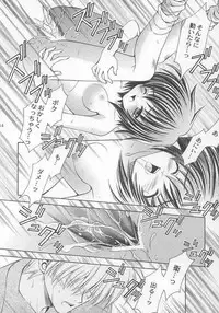 (C62) [NEKOMIYA (Nekomi Haruto)] EXTRA POWER WASH! (Sister Princess)