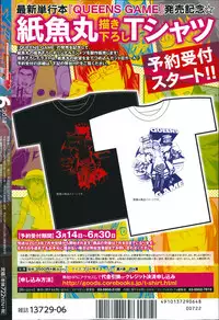 COMIC Megastore Alpha 2014-06