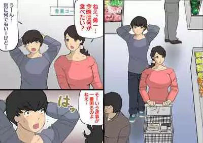 Okaa-san wa Homete Nobasu Kyouiku Houshin 3 Musuko No Hanko Ki Hen