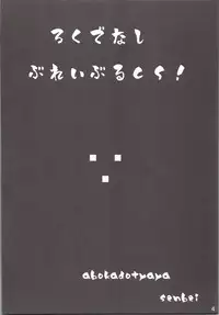 (COMIC1☆4) [Avocado Chaya (Yokoshima Koishi = Senbei)] Rokudenashi Blazblue CS! (BLAZBLUE)