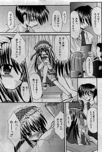 COMIC Shoujo Tengoku 2007-05