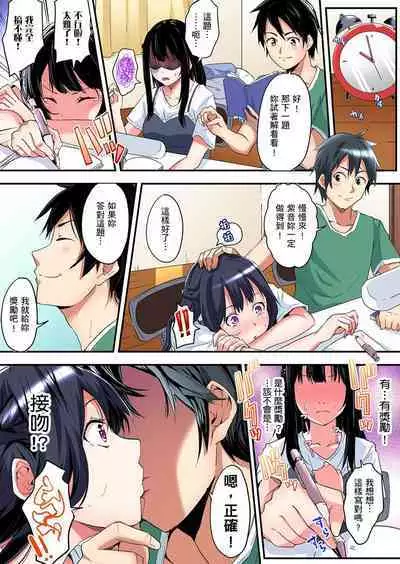Gal Mama to Pakopako SEX ~ Hitozuma no Chouzetsu Tech ni Majiiki Zecchou! | 與辣妹媽媽淫猥啪啪SEX~人妻的性愛技巧讓人爽翻天! Ch. 1-23