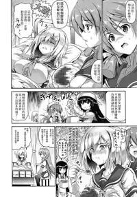 (C87) [FULLMETAL MADNESS (Asahi)] Hamari Michi (Kantai Collection -KanColle-) [Chinese] [握手狂魔]