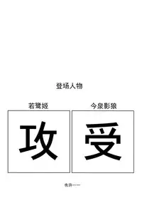 (Reitaisai 12) [SeaFox (Kirisaki Byakko)] Hatsujou Shitara Wakasagihime ni Omakase! (Touhou Project) [Chinese] [kanade汉化组]