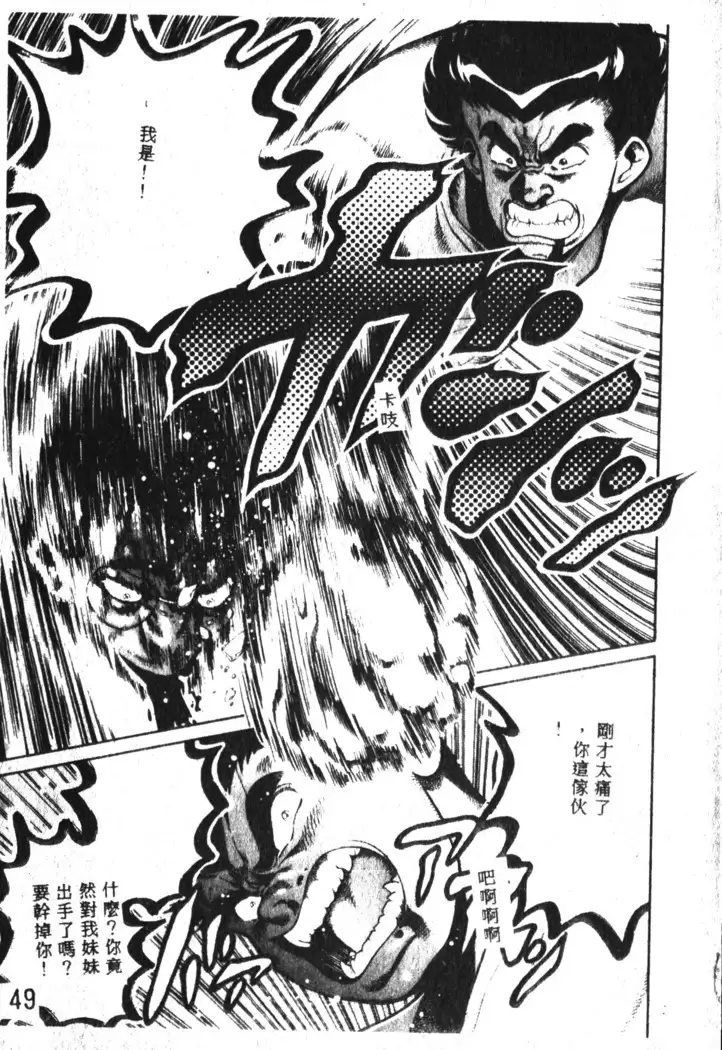 Nami SOS! Incubi Hunter Nami Vol.1 First Battle