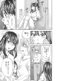 (C89) [catastrophe. (Harusawa)] Wagamama na Ane no Fujitsu na Kajitsu