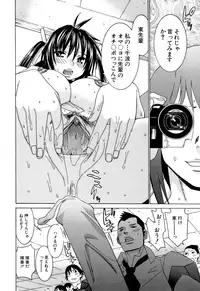 [Ra-Kalium] Idol Manager Chinami-chan [Decensored]