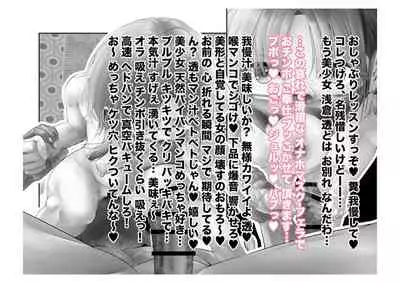 [Tsuchikuda Material] -Asakura Touru- Migawari Kyousei Mesu Kobi (THE iDOLM@STER: Shiny Colors)