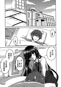 (C89) [Dokomademo Aoi Sora ni Ukabu Niku. (Nikusoukyuu.)] Mite Iru dake Dewa.... (Kantai Collection -KanColle-) [Chinese] [无毒汉化组]