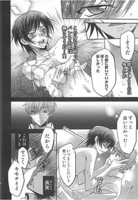 (Shota Scratch Special Shota ★ Petit) [HP0.01 (Eikichi)] Dress (CODE GEASS: Lelouch of the Rebellion)