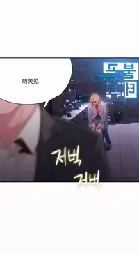 [Bak Hyeong Jun] Sweet Guy Ch.63-75 (Chinese)