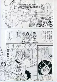 Comic LO 2006-11 Vol. 32