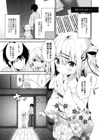 [Cocoa Holic (Yuizaki Kazuya)] Onnanoko no Mayu -Satsuki Yosowoi- [Digital]