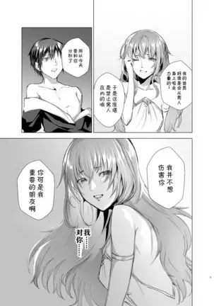 Moonlight Tower's Dream Female fairy tale-Towers forbidden by boys-