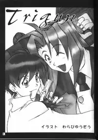 (C54) [GOLD RUSH (Suzuki Address)] TRIGUN (Trigun)