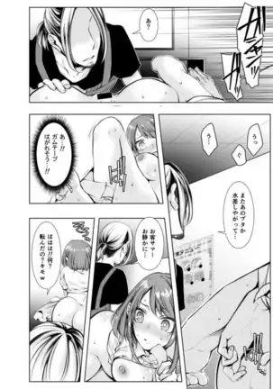 Konzen Nettorare Haishin ~ Kareshi no Ani ni Irerareteru... 5-6