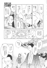 [Okano Ahiru] Touka Gengi Gekan