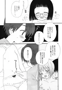 [Chinjao Roosu] School Days 1 [Digital]