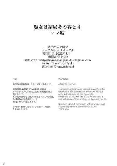 [Naivta (Nishi Yoshiyuki)] Majo wa Kekkyoku Sono Kyaku to 4 ~Mama Hen~ The Witch Ended Up 4... ~Mommy Edition~ [English] {Doujins.com} [Digital]