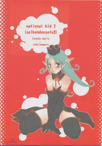 [NIKKA, Kokuritsu Shounen (Mario Kaneda, Imamura Youko)] National Kid 7 (Seiken Densetsu 3) [English] {SaHa}