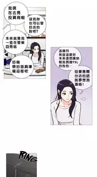 [The Jinshan] Sadistic Beauty Ch.1-27 [Chinese] [17汉化]