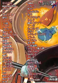 (C89) [Konnyaku nabe (Various)] R-18G Koga Ryona Goudoushi 3 Koga Ryonabe Shime (Touhou Project)