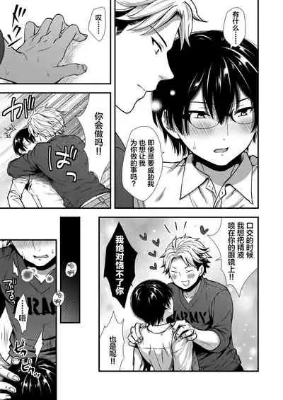 [Shiozuke ni Shite Hozon] Makura Eigyou Tantou Dougan Commushou Shachiku-kun [Chinese] [新桥月白日语社汉化]