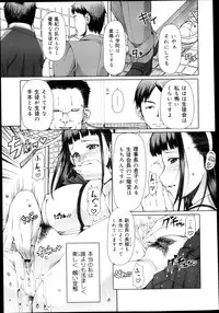 COMIC Maihime Musou Act. 04 2013-03